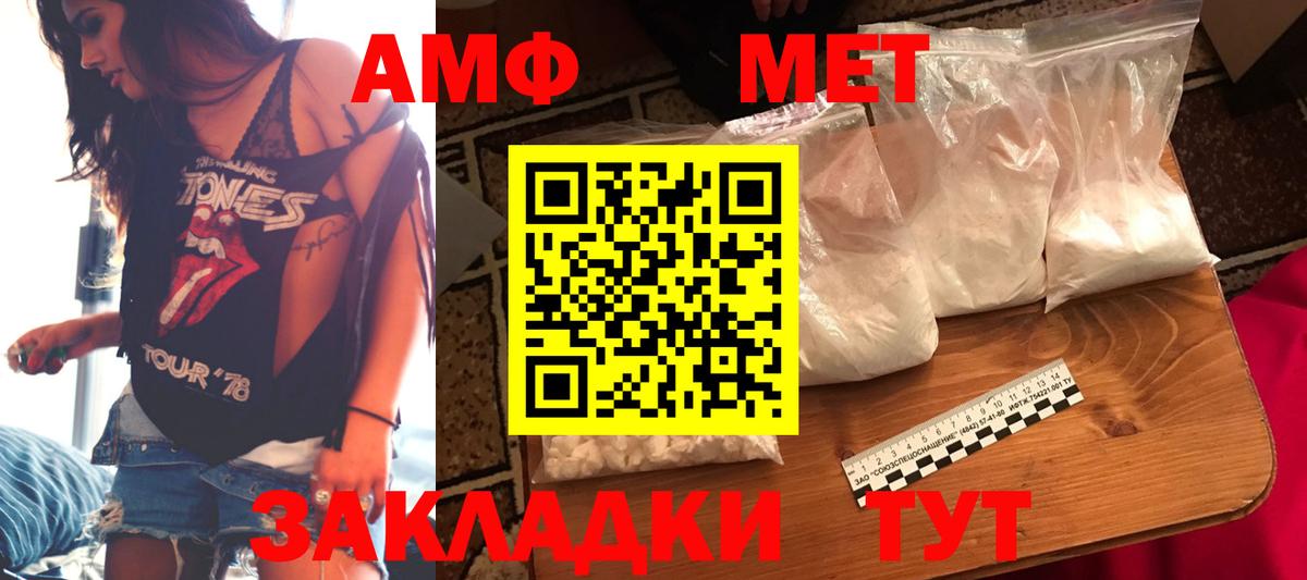Amphetamine VHQ  Вход с VPN  Amphetamine  Кулебаки 