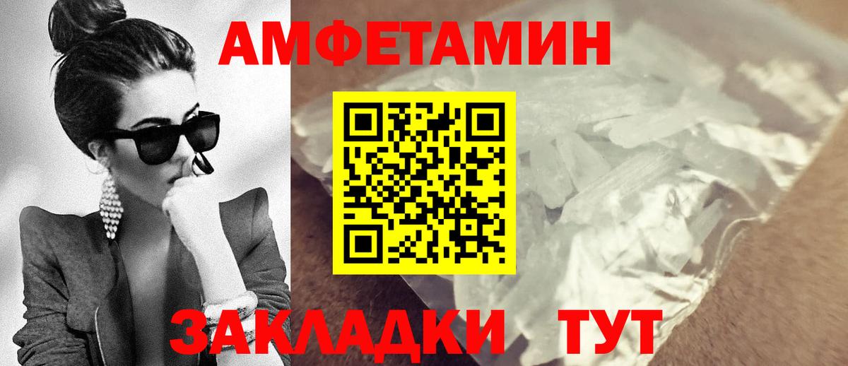 Amphetamine VHQ Кулебаки