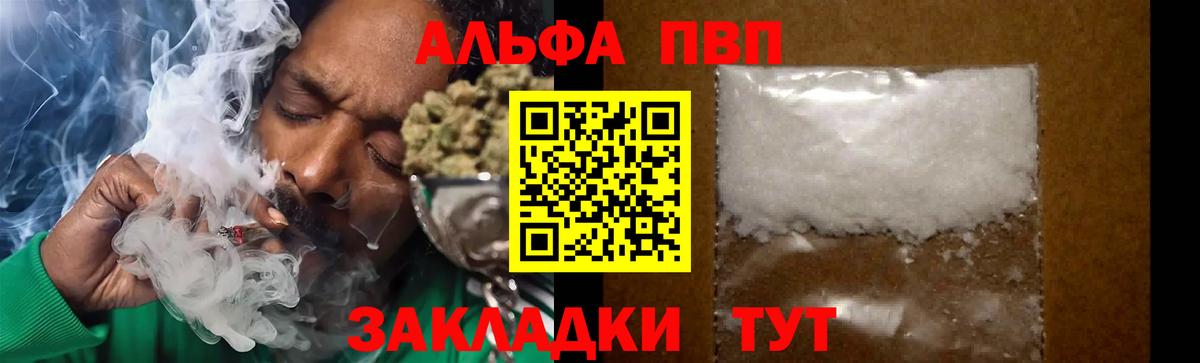 Alpha PVP мука  Alpha-PVP СК КРИС  Вход с VPN  Кулебаки  A-PVP СК КРИС 