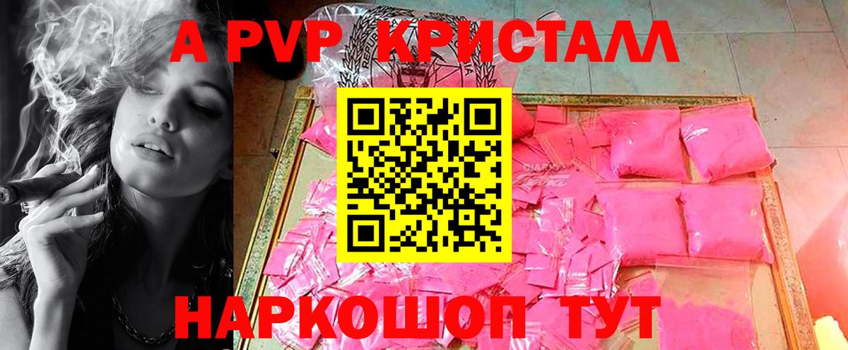 Alfa_PVP мука  Кулебаки  Alfa_PVP Crystall  А ПВП  A PVP СК КРИС 