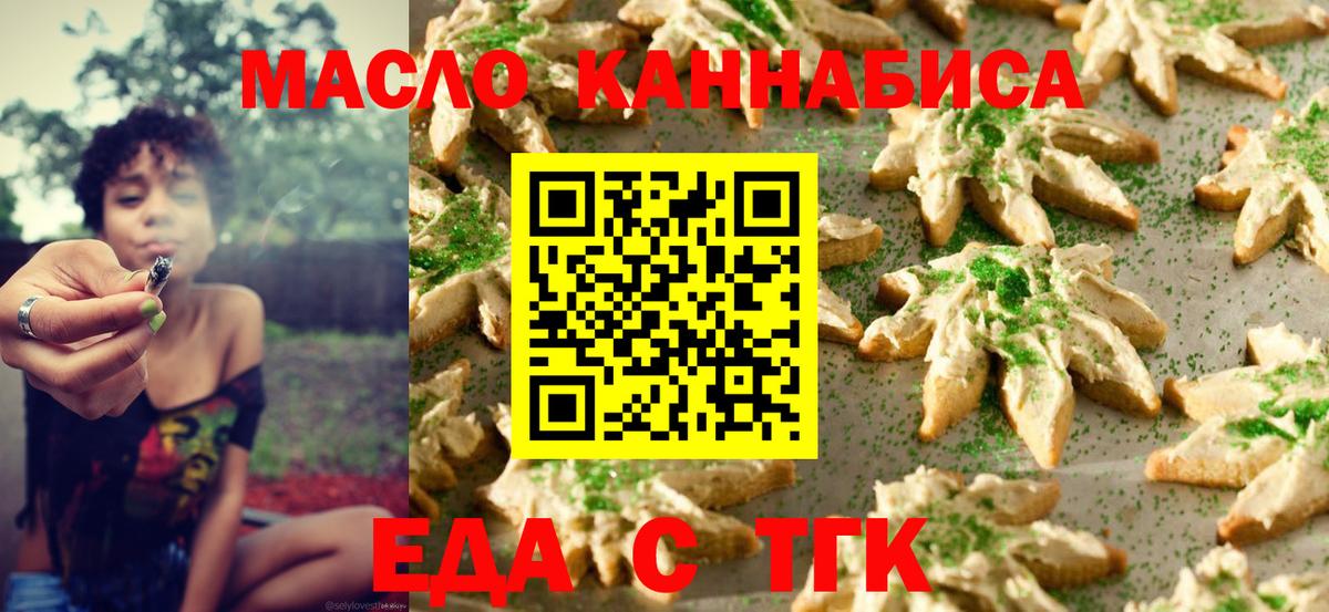 Печенье с ТГК конопля  Вход с VPN  Кулебаки 
