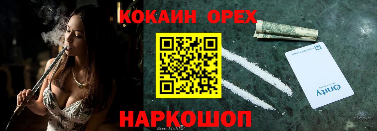 Кокаин 98% Кулебаки