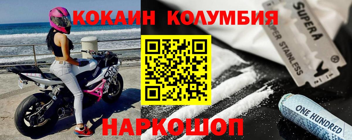 COCAIN  Кулебаки  COCAIN Эквадор 