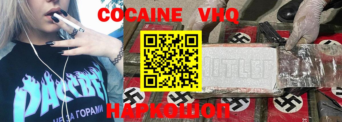 КОКАИН Fish Scale  КОКАИН 98%  Вход с VPN  Кулебаки 