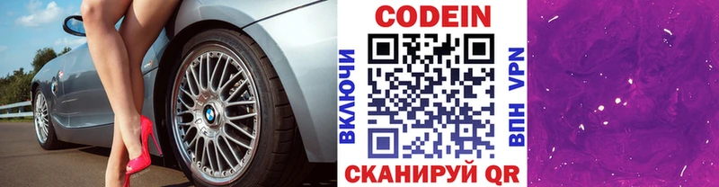 MEGA ТОР  Кулебаки  Codein напиток Lean (лин) 
