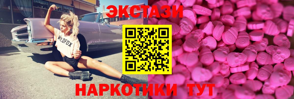 Экстази ешки  Экстази 280 MDMA  Вход с VPN  Ecstasy  Кулебаки 