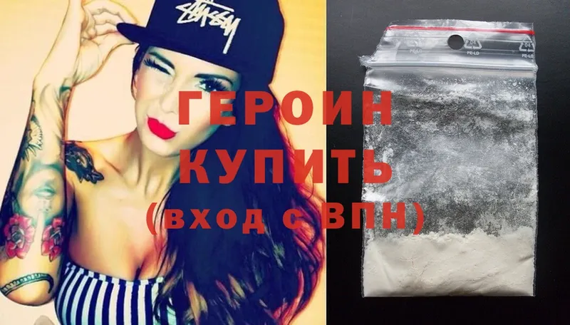 Героин Heroin  где продают наркотики  Кулебаки 