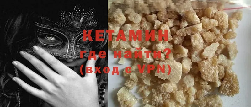 КЕТАМИН ketamine  Кулебаки 