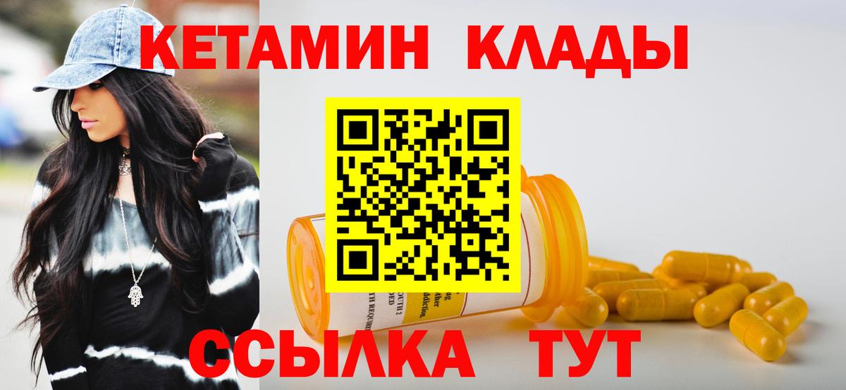 Кетамин ketamine  Кулебаки 