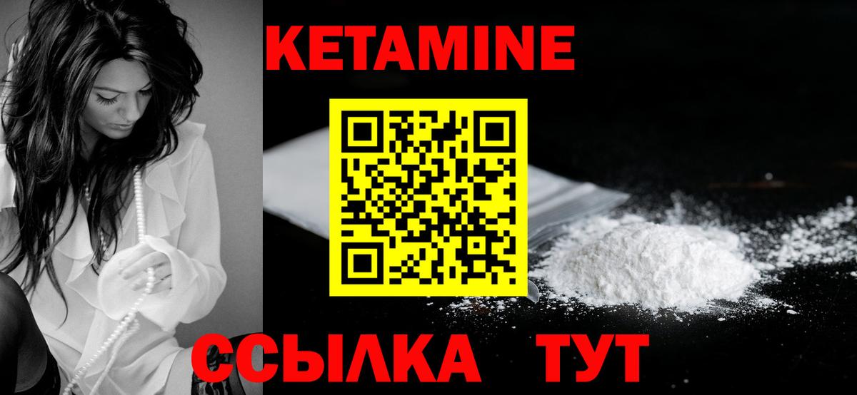 Кетамин VHQ  Вход с VPN  Кулебаки 