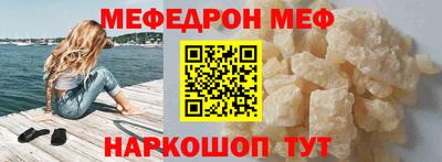 мефедрон мука Берёзовский