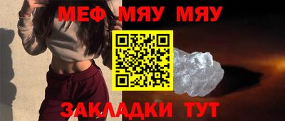 мефедрон мука Бийск