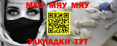 мефедрон мука Бийск
