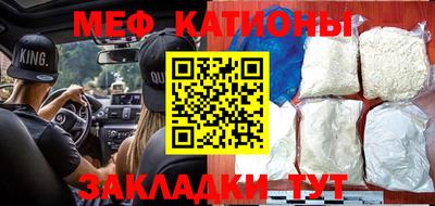 мефедрон мука Бийск