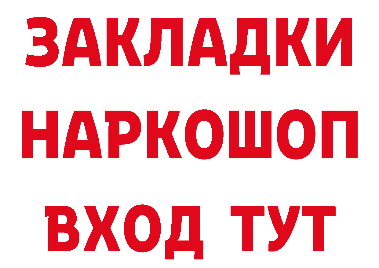 Героин герыч как войти сайты даркнета кракен Кулебаки