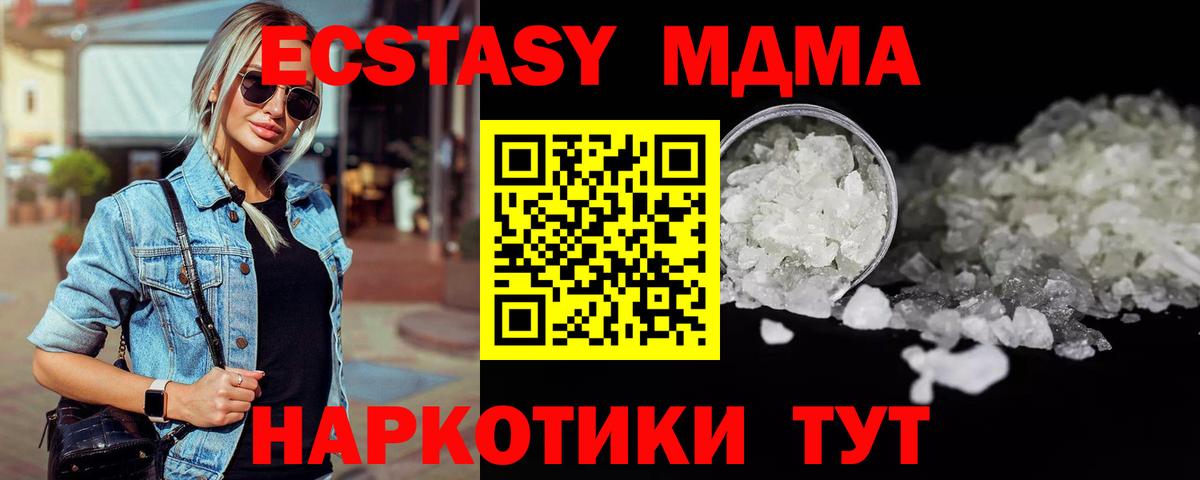 МДМА кристаллы  Кулебаки  MDMA молли 