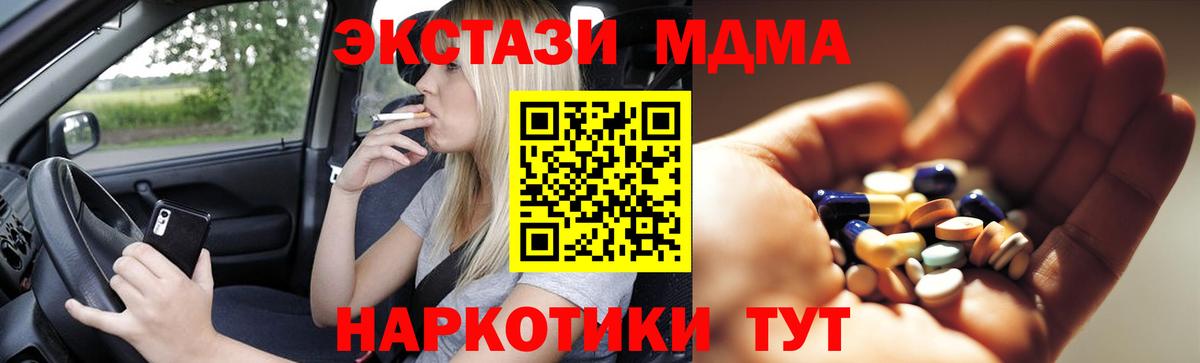 МДМА кристаллы  Вход с VPN  Кулебаки 