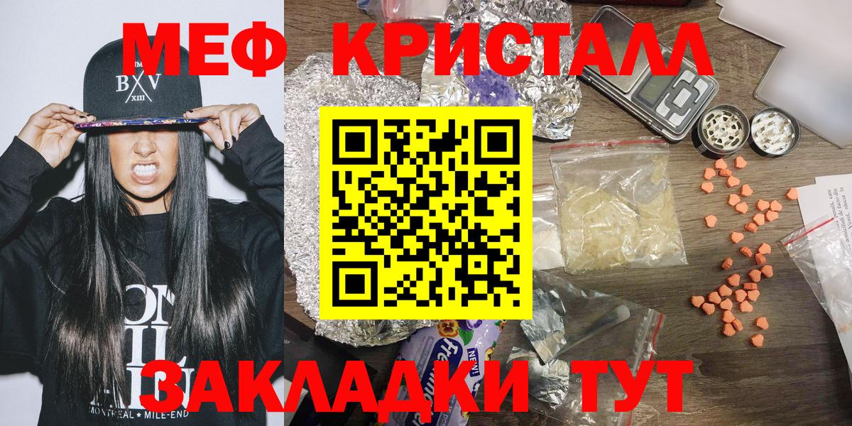 МЕФ 4 MMC  Вход с VPN  Меф  Кулебаки  МЯУ-МЯУ кристаллы 