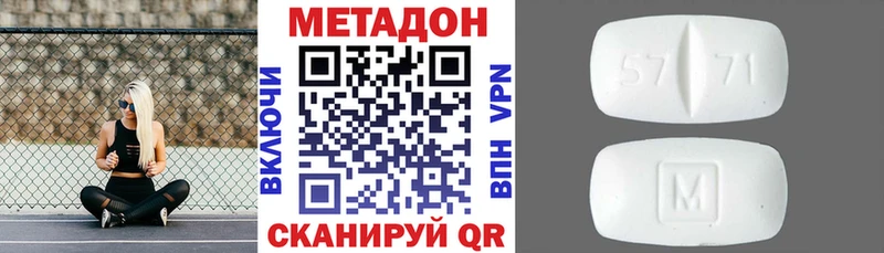 Метадон methadone  Кулебаки 