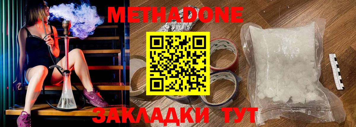 Кулебаки  МЕГА вход  Вход с VPN  МЕТАДОН кристалл  МЕТАДОН кристалл 
