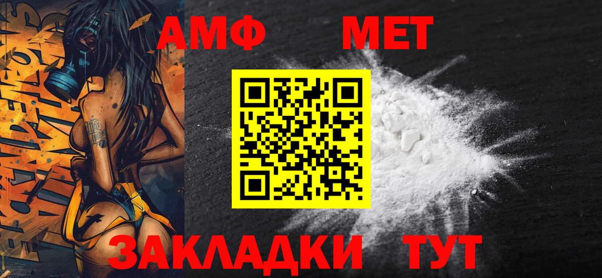 Кулебаки  Первитин Декстрометамфетамин 99.9%  Вход с VPN 