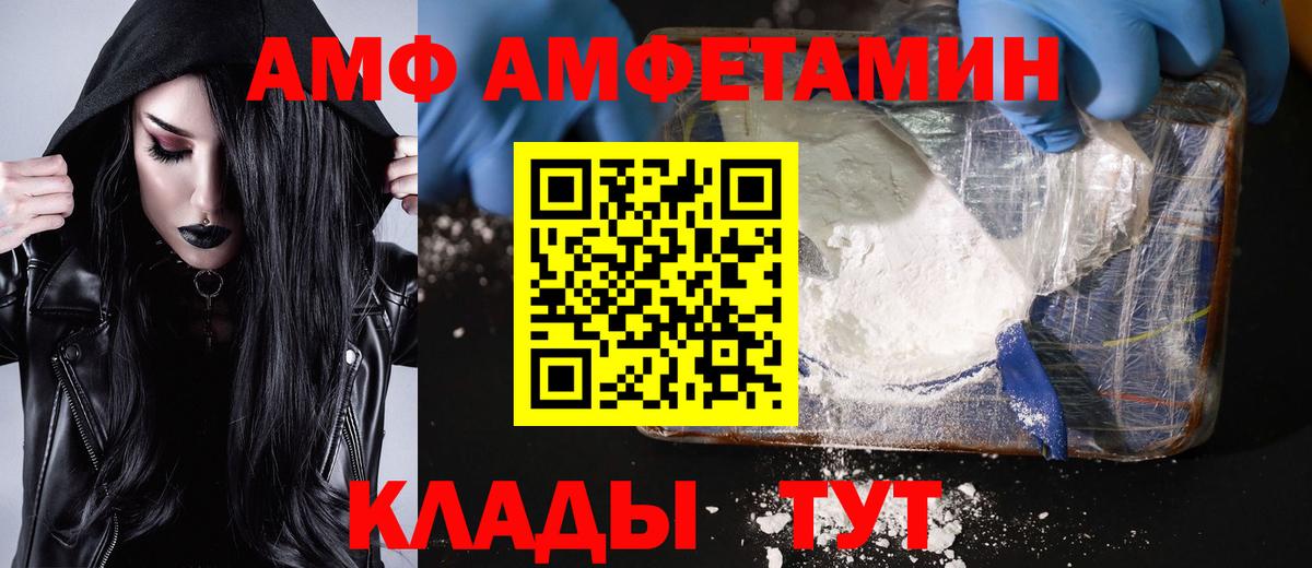 МЕТАМФЕТАМИН витя Кулебаки