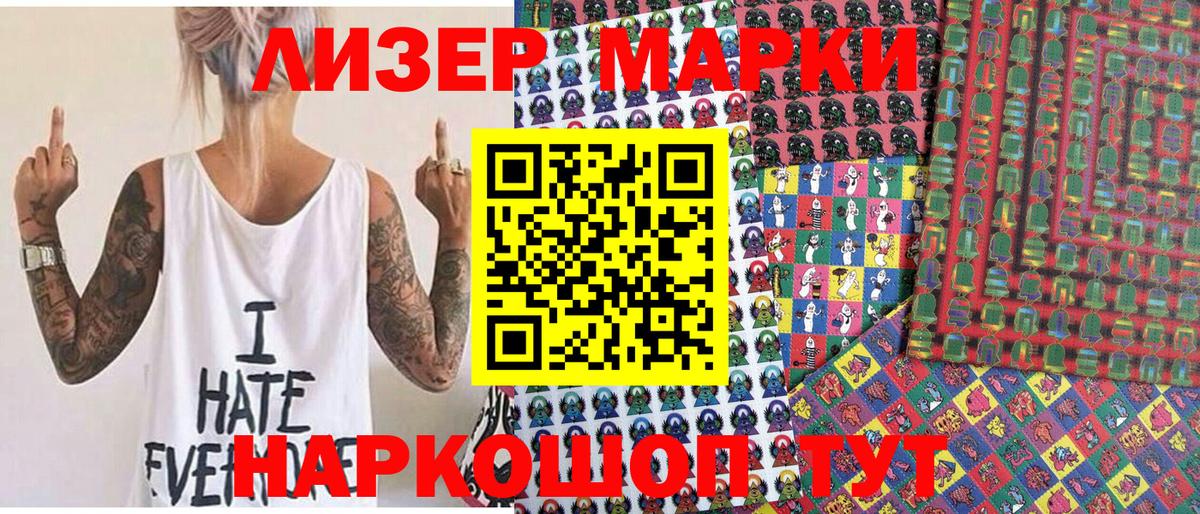 Марки NBOMe  Кулебаки  Марки 25I-NBOMe 1,5мг 