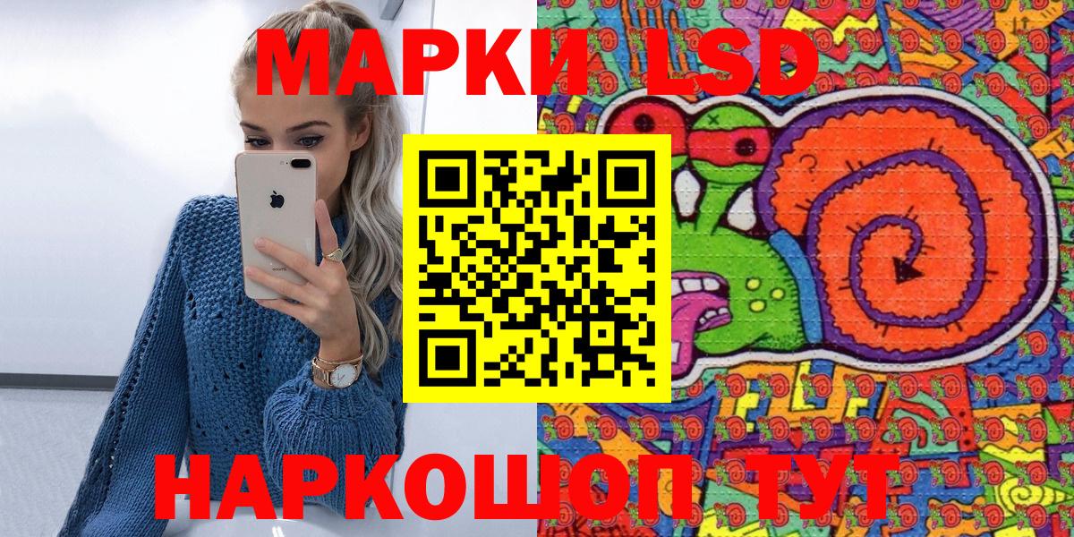 где купить   Вход с VPN  Кулебаки  Наркотические марки 1500мкг 